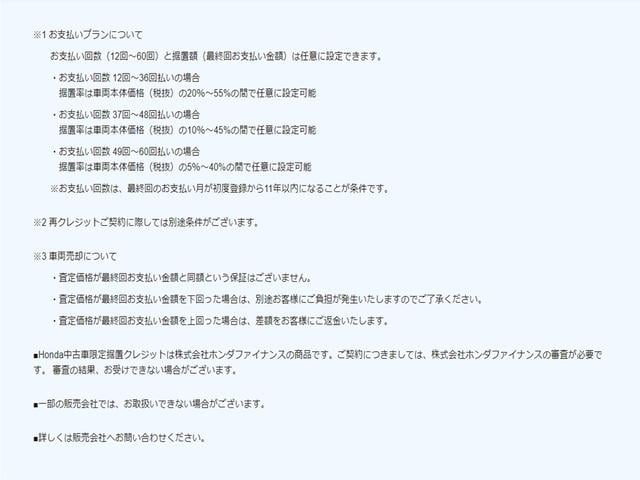 フリードハイブリッド ハイブリッド・Ｇブラックスタイル　ワンオーナー車　純正メモリーナビ　フルセグテレビ　バックカメラ　シートヒーター　ＥＴＣ車載器　ホンダセンシング　Ｗ電動ドア　衝突軽減ブレーキ　オートクルーズコントロール　ドライブレコーダー　Ｒカメラ（54枚目）
