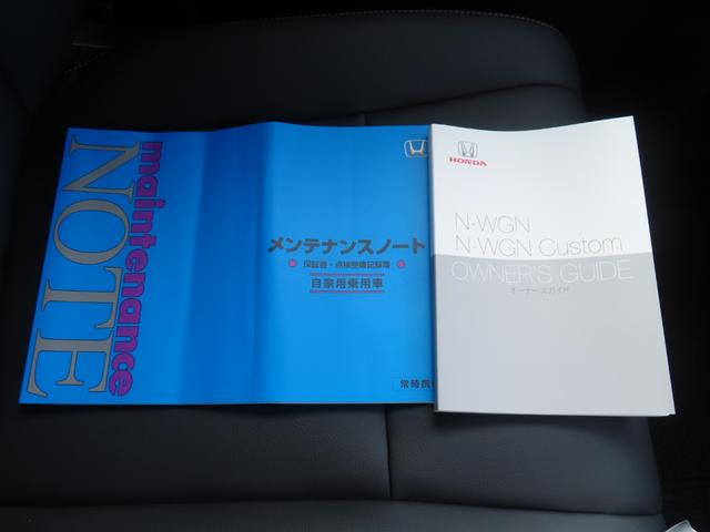 Ｎ－ＷＧＮカスタム Ｌ・ターボ　ワンオーナー車　純正８インチナビ　フルセグテレビ　バックカメラ　シートヒーター　ＥＴＣ車載器　ホンダセンシング　衝突被害軽減装置　ＬＥＤランプ　Ｂカメ　サイドエアバック　スマートキー・プッシュスタート（35枚目）