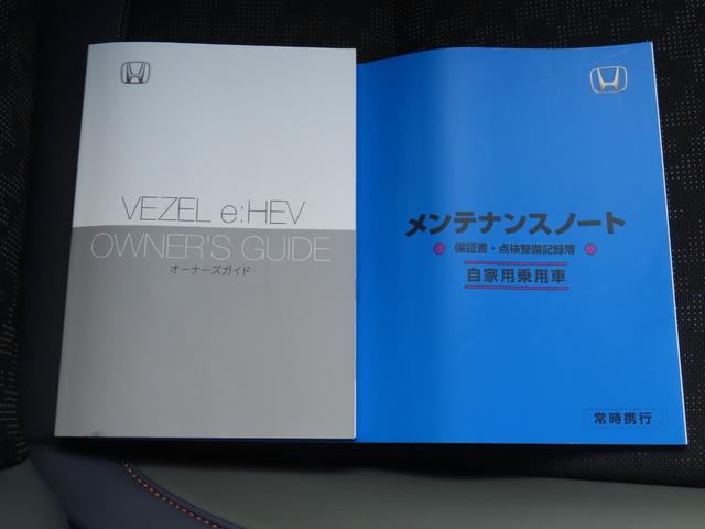 ヴェゼル e:HEVX・HuNTパッケージ ワンオーナー車 純正9インチナビ フルセグテレビ バックカメラ シートヒーター ETC車載器 ホンダセンシング 地デジフルセグ サイドエアバッグ Bカメラ 横滑り防止機能 スマートキー オートライト(39枚目)