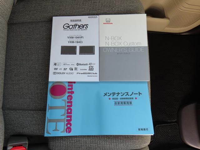 N-BOX G・Lホンダセンシング 純正7インチナビ フルセグテレビ バックカメラ ETC車載器 ホンダセンシング Aストップ カーテンエアバック ESC キーフリーシステム LEDライト フルセグ対応 バックM TVナビ USB(35枚目)