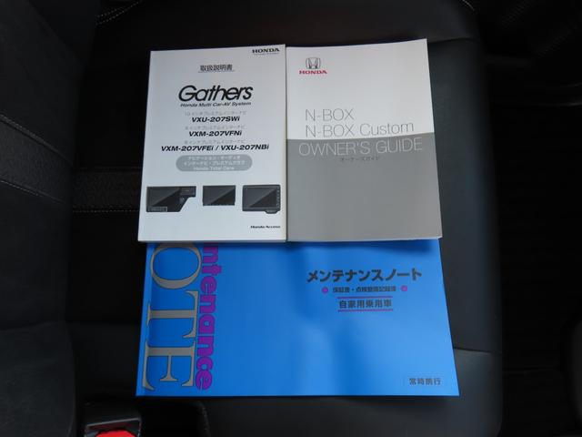 Ｎ－ＢＯＸカスタム Ｇ・Ｌターボホンダセンシング　ワンオーナー車　純正８インチナビ　フルセグテレビ　バックカメラ　シートヒーター　ＥＴＣ車載器　ホンダセンシング　両側ＰＷスライドドア　Ｂモニタ　ＵＳＢ接続　クルーズコントロール　ナビＴＶ　ＶＳＡ　ＰＷ（40枚目）