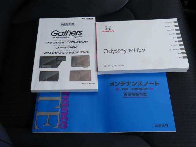オデッセイハイブリッド e:HEVアブソルート・EX ワンオーナー車 純正10インチナビ フルセグテレビ バックカメラ シートヒーター ETC車載器 ホンダセンシング 電動Rゲート LEDライト シ-トヒ-タ- 両側PSD オートライト DVD再生機能(45枚目)