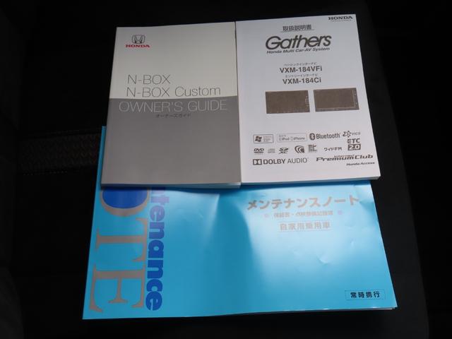 Ｎ－ＢＯＸカスタム Ｇ・Ｌホンダセンシング　ワンオーナー車　純正メモリーナビ　フルセグテレビ　バックカメラ　ＥＴＣ車載器　ホンダセンシング　地デジＴＶ　サイドカメラ　助手席エアバッグ　キーレス　スマ－トキ－　リアカメラ　ナビＴＶ　前車追従機能（39枚目）