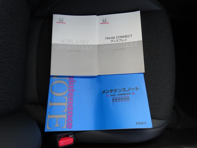 ヴェゼル e:HEVZ ワンオーナー車 コネクトディスプレイ フルセグテレビ バックカメラ シートヒーター ETC車載器 ホンダセンシング 衝突回避支援ブレーキ機能 パノラミックビューモニター 1オナ スマキ Pトランク(38枚目)