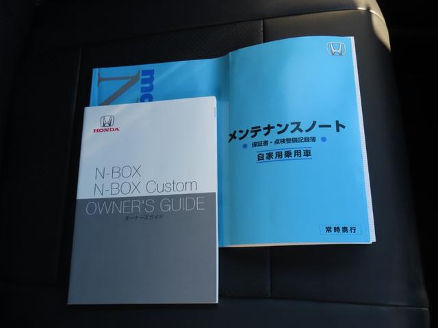 Ｎ－ＢＯＸカスタム Ｇ・Ｌターボホンダセンシング　ワンオーナー車　社外ＳＤナビ　フルセグテレビ　バックカメラ　ＥＴＣ車載器　ホンダセンシング　両側ＰＷスライドドア　Ｂモニタ　クルーズコントロール　ナビＴＶ　キーレスエントリー　ＶＳＡ　ＬＥＤランプ（39枚目）