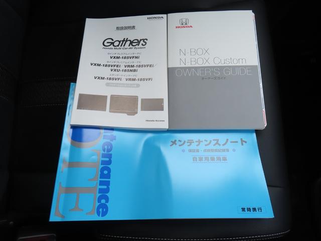 Ｎ－ＢＯＸカスタム Ｇ・ＥＸターボホンダセンシング　ワンオーナー車　純正８インチナビ　フルセグテレビ　バックカメラ　シートヒーター　ＥＴＣ車載器　ホンダセンシング　１オーナ　Ｒカメ　クルコン　ナビＴＶ　サイドエアバッグ　タ－ボ　ＬＥＤヘットライト　ＡＣ（41枚目）