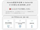 ｅ：ＨＥＶＺ　ワンオーナー車　コネクトディスプレイ　フルセグテレビ　バックカメラ　シートヒーター　ＥＴＣ車載器　ホンダセンシング　衝突回避支援ブレーキ機能　１オナ　スマキ　フルオートエアコン　エアバッグ　Ｒカメ（43枚目）