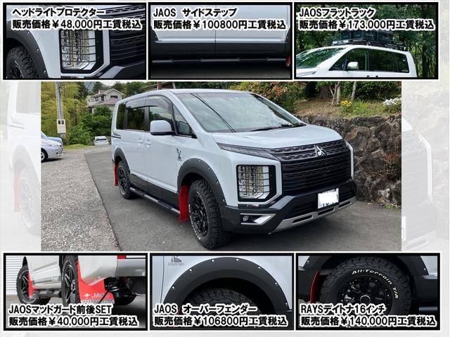 デリカＤ：５ Ｐ　２．２Ｌクリーンディーゼル　４ＷＤ　８人乗り　オリジナルナビ取付パッケージＩＩ　マルチアラウンドモニター　登録済未使用車（24枚目）