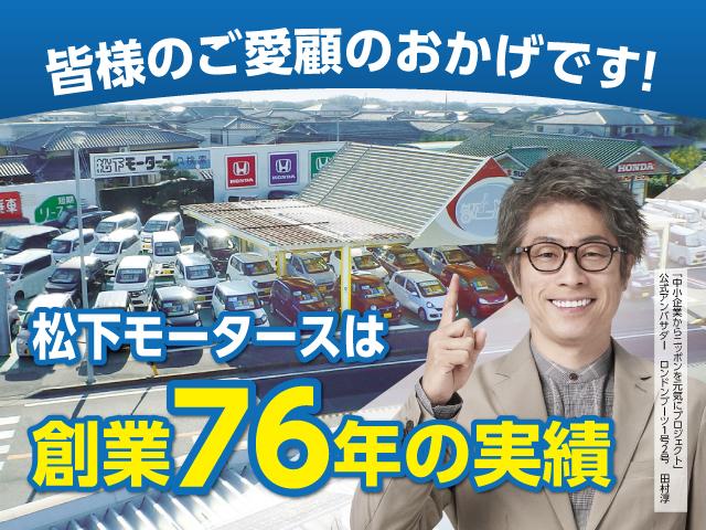 皆様にご愛顧いただき、松下モータースはおかげさまで創業７６年の実績！