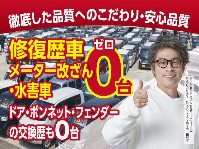 ★安心の高品質宣言★修復歴車・メーター改ざん車・水害車はもちろんありませんが、それどころか、ドア・ボンネット・フェンダーの交換歴のある車両もお取り扱いいたしませんので、安心して購入いただけます！