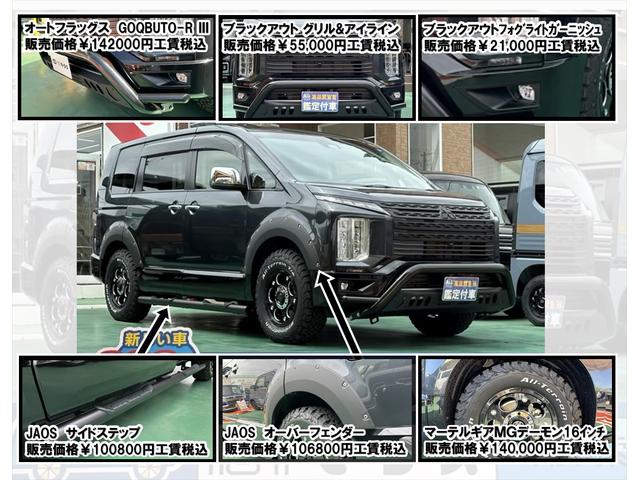 デリカＤ：５ シャモニー　７人乗り　特別仕様車　オリジナルナビ取付パッケージ装着車　ＣＨＡＭＯＮＩＸ専用装備／コンビネーションシート生地　木目調アクセントパネル　デカール　フロントグリル　アルミホイール（49枚目）