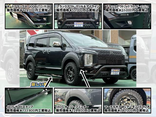 デリカD:5 P 8人乗り ナビ取付パッケージII 純正ナビゲーション アラウンドビューモニター スマートキー LEDヘッドライト 両側パワースライドドア フルオートエアコン シートヒーター パワーバックドア(39枚目)