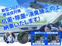 ★新型コロナウィルス感染症対策★室内を抗菌・除菌・消臭施工の上納車いたします!