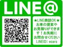 ★LINEで商談OK!★LINEでお車の提案やお見積りができます!お気軽にお問合せください!