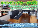 キャンピングカーが0円でレンタル出来ます!このハイエースは、松下モータースが代車として所有しています。清掃費で5,000円頂いております。詳しい詳細はスタッフまでお問合せ下さい。