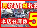 ★ビックリする展示台数!本店だけで、なんと500台展示しています!見て、触れて、比べてお選びいただけます!ディーラーにあちこち見に行かなくても、ここに来れば全部見れます!★