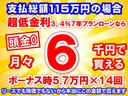 ジャンボスタンダード　バイザー　フロントアッパーガーニッシュ　衝突被害軽減ブレーキ　純正ラジオ　オートライト　クリアランスソナー　アイドリングストップ　ルーフコンソール　エアコン　パワステ　届出済未使用車(27枚目)