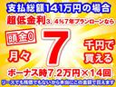 スタイルＧ　ＶＳ　ＳＡＩＩＩ　特別仕様車　パノラマカメラ　運転席・助手席シートヒーター　ＬＥＤヘッドランプ＆フォグランプ　専用内装カラー　届出済未使用車(21枚目)