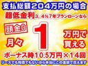 Ｇ　プレミアム　両側電動スライドドア　電動格納式ヒーテッドドアミラー　マイパイロット　ステアリングヒーター　デジタルルームミラー　マルチアラウンドモニター　リヤサーキュレーター　電動パーキングブレーキ　届出済未使用車(40枚目)