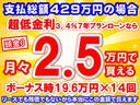 Ｐ　８人乗り　ナビ取付パッケージＩＩ＋後席モニター取付パッケージ　ルーフビームガーニッシュ　後側方車両検知警報　シートヒーター＆ハンドルヒーター　アラウンドビューモニター　スマートキー　ＬＥＤヘッドライト(43枚目)