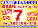 Ｘ　メモリーナビゲーション　バックカメラ　スマートキー　フルオートエアコン　衝突被害軽減ブレーキ　クリアランスソナー　オートライト　アイドリングストップ(35枚目)