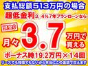 ＲＺ　ハイパフォーマンス　走行距離１５ｋｍ　ＧＲ－ＦＯＵＲ（４ＷＤ）　６ＭＴ　ＢＢＳ製鍛造アルミホイール　シートヒーター　ステアリングヒーター　ディスプレイオーディオ　ＪＢＬプレミアムサウンドシステム　登録済未使用車（38枚目）