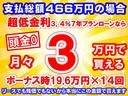 Ｘ　ｅ－４ＯＲＣＥ　エクストリーマーＸ　５人乗り　インテリジェントアラウンドビューモニター＋インテリジェントルームミラー＋ＮｉｓｓａｎＣｏｎｎｅｃｔナビゲーションシステム＋ＥＴＣ２．０＋ＵＳＢ電源ソケット＋１００Ｖ／ＡＣ電源　登録済未使用車(41枚目)