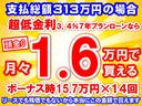 モデューロＸ　走行距離７，８５６ｋｍ　ＣＶＴ　純正ナビ・バックモニター・ＥＴＣ・社外マフラー（ＮＵＲ－ＳＰＥＣ）・ドラレコ付　ＬＥＤヘッドランプ　シートヒーター　スポーツレザーシート　クルーズコントロール（43枚目）