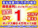 Ｇ　プレミアム　両側電動スライドドア　電動格納式ヒーテッドドアミラー　マイパイロット　ステアリングヒーター　デジタルルームミラー　マルチアラウンドモニター　リヤサーキュレーター　電動パーキングブレーキ　届出済未使用車（38枚目）