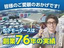 皆様にご愛顧いただき、松下モータースはおかげさまで創業７６年の実績！