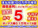 料金のお支払いは納車日の前日迄で大丈夫です!契約後最長3ヶ月まで当社にて保管できます。欲しい車が在庫である時がお買い得です!在庫の確保はお早めに!
