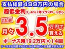 ＲＺ　ハイパフォーマンス　４ＷＤ　６ＭＴ　セーフティセンス　ディスプレイオーディオ　ＪＢＬサウンドシステム　ＬＥＤヘッドランプ　ＢＢＳ製鍛造ＡＷ　対向ブレーキキャリパー　本革巻ステアリング　シートヒーター＆ステアリングヒーター（36枚目）