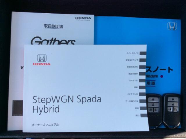 スパーダハイブリッドＧ・ＥＸホンダセンシング　１年保証ｎａｂｉフルセグＲカメラ　シートＨ　スマートエントリー　Ｂカメラ　ＤＶＤ再生可能　ナビ＆ＴＶ　クルコン　Ｗエアコン　横滑防止　ＥＴＣ装備　エアバッグ　フルセグＴＶ　ドライブレコーダー　ＰＷ(15枚目)