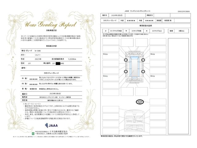 Ｎ－ＶＡＮ Ｌ　ＨｏｎｄａＳＥＮＳＩＮＧ新車保証試乗禁煙車　ワンオーナー　整備記録簿　キ－レス　横滑り防止機能　リヤカメラ　フルセグ　ＥＴＣ　衝突軽減ブレ－キ　クルコン　運転席エアバッグ　オートエアコン　Ｗエアバッグ（3枚目）