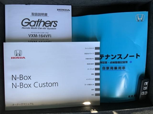 Ｎ－ＢＯＸカスタム Ｇ・ターボＬパッケージ　１年保証ナビフルセグＲカメラＤＶＤ　ＤＶＤ視聴可能　ターボエンジン　１オーナー　盗難防止装置　フロントベンチシート　スマートキー　クルコン　エアバック　横滑り防止機能　ＴＶナビ　ＥＴＣ　オートエアコン（15枚目）