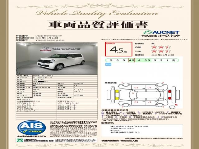 N-ONE G・Aパッケージ あんしんPKG 1年保証 ナビ Rカメラ イモビライザー ベンチシート ESC エアコン 記録簿 運転席エアバッグ キーレス ABS Sキー パワーステアリング サイドエアB バックカメラ ETC(3枚目)