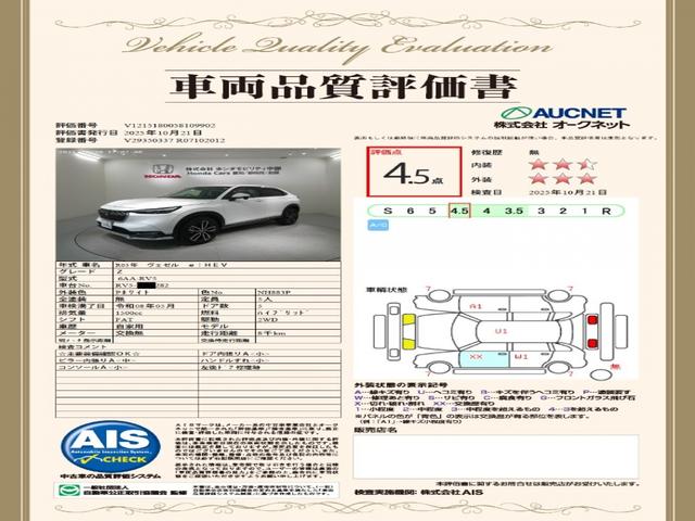 ヴェゼル e:HEVZ HSENSING最長5年保証ワンオ-ナ-ナビ 衝突回避支援ブレーキ機能 1オナ スマキ Pトランク フルオートエアコン Dレコ エアバッグ 両席エアバック Rカメ 記録簿付 パワーウィンドウ USB(3枚目)