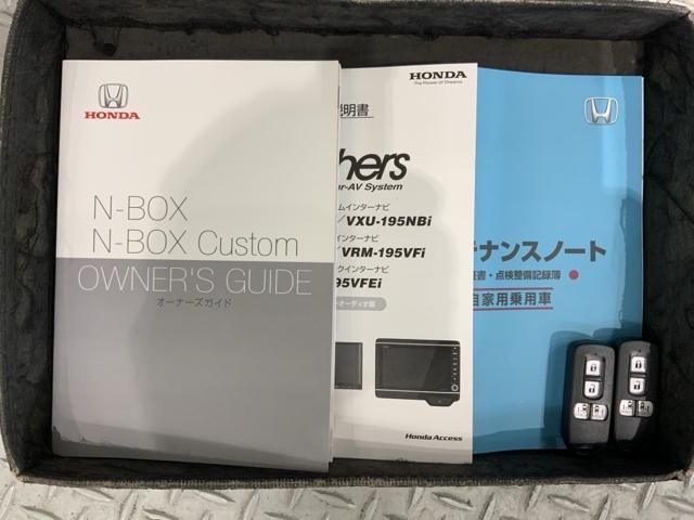 N-BOXカスタム G・EXターボホンダセンシング 最長5年保証 ワンオ-ナ- ナビVXU-195NBi TV Rカメラ CD録音 BTオ-ディオ DVD ETC LEDライト 両側電動ドア VSA クルコン アルミ スマ-トキ- 盗難防止装置 AAC(16枚目)