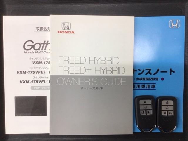 フリード＋ハイブリッド ハイブリッドＥＸ　Ｈ　ＳＥＮＳＩＮＧ　１年保証　ワンオ－ナ－　ナビＶＸＭ－１７５ＶＦＮｉ　ＴＶ　Ｒカメラ　ＣＤ録音　ＢＴオ－ディオ　ＤＶＤ　ＥＴＣ　ＬＥＤライト　両側電動ドア　ＶＳＡ　シ－トヒ－タ－　クルコン　アルミ（16枚目）