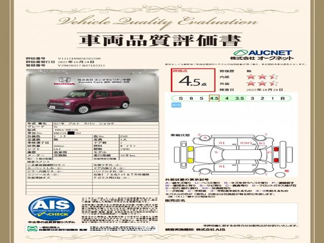 アルトラパンショコラ G 1年保証 ナビ TV BTオ-ディオ DVD HID アルミ スマ-トキ- 盗難防止装置 整備記録簿 スペアキ- ドアバイザ- ベンチシ-ト Wエアバッグ エアコン イモビ 左右エアバック フルセグ(3枚目)