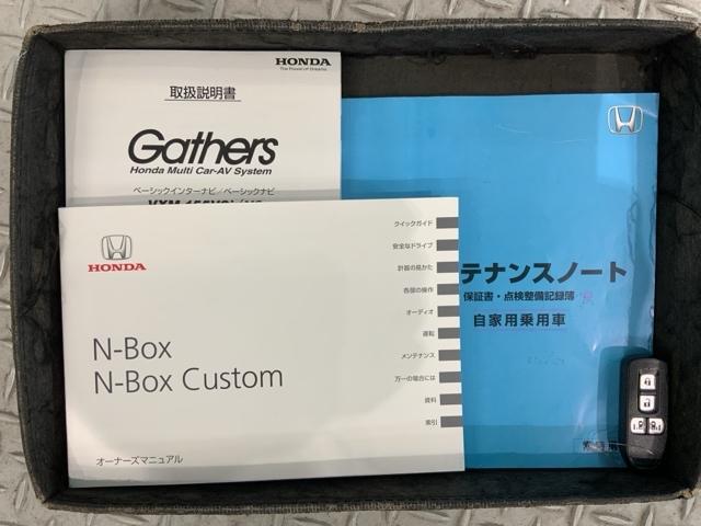 N-BOX G・Lパッケージ あんしんPKG 1年保証 ナビVXM-155VSi TV Rカメラ BTオ-ディオ DVD ETC HID 両側電動ドア VSA スマ-トキ- 盗難防止装置 整備記録簿 AAC ベンチシ-ト 両PSD(16枚目)