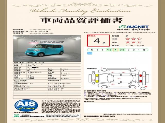 N-BOX G・Lパッケージ あんしんPKG 1年保証 ナビVXM-155VSi TV Rカメラ BTオ-ディオ DVD ETC HID 両側電動ドア VSA スマ-トキ- 盗難防止装置 整備記録簿 AAC ベンチシ-ト 両PSD(20枚目)
