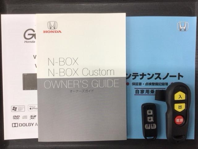 Ｎ－ＢＯＸカスタム Ｇ・スロープＬホンダセンシング　福祉車両　最長５年保証　ナビＶＸＭ－１９４ＶＦｉ　ＴＶ　Ｒカメラ　ＢＴオ－ディオ　ＤＶＤ　ドラレコ　ＥＴＣ　ＬＥＤライト　ＶＳＡ　クルコン　アルミ　スマ－トキ－　盗難防止装置　整備記録簿　ＡＡＣ（15枚目）