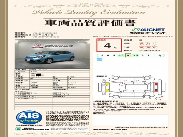 フィット ホーム　Ｈ　ＳＥＮＳＩＮＧ　最長５年保証　ワンオ－ナ－　ナビＶＸＭ－２１５ＶＦＥｉ　ＴＶ　Ｒカメラ　ＢＴオ－ディオ　ＤＶＤ　ドラレコ　ＥＴＣ　ＬＥＤライト　ＶＳＡ　クルコン　スマ－トキ－　盗難防止装置　ＡＢＳ（19枚目）