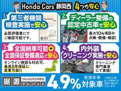 第三者機関での検査・ディーラー整備の認定中古車・全国納車可能＋全国保証整備適応（最長５年保証に変更可能）・内外装は専門業者にてクリーニング実施で安心です！さらに据置クレジット４．９％対象車！ 2