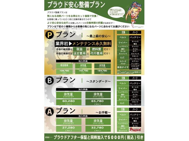 クールターボ /1年保証付/車高調/エンジンスターター/サテライトスピーカー/ETC/社外HDDナビ/CD録音/社外ホーン/ベンチシート/ウインカーミラー/HIDヘッドライト/第三者機関鑑定/除菌消毒(40枚目)