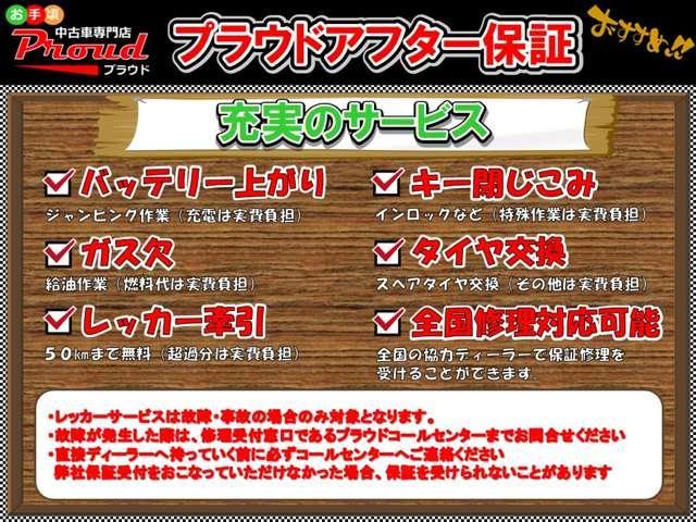 クールターボ /1年保証付/車高調/エンジンスターター/サテライトスピーカー/ETC/社外HDDナビ/CD録音/社外ホーン/ベンチシート/ウインカーミラー/HIDヘッドライト/第三者機関鑑定/除菌消毒(58枚目)