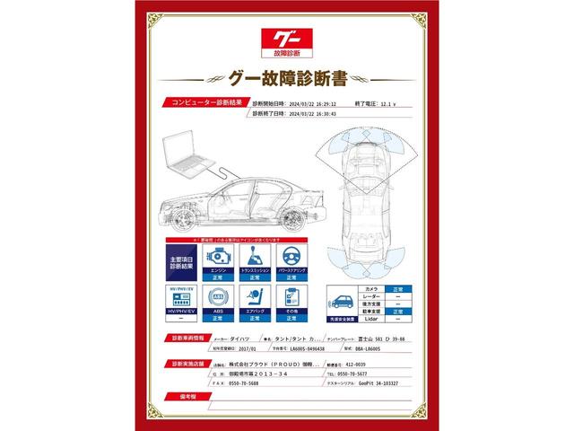 カスタムＲＳ　トップエディションＳＡＩＩＩ　１年保証付　車検令和８年１月迄　後期型　純正ＳＤナビ　フルセグ　両側パワースライドドア　バックカメラ　Ｂｌｕｅｔｏｏｔｈ接続可　ＬＥＤオートライト　ＥＴＣ　シートヒーター　衝突軽減システム　ターボ車(3枚目)