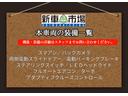 この車両の主なオプション・装備一覧となります。詳しくは新車市場カーベル静岡へお問い合わせ下さい。