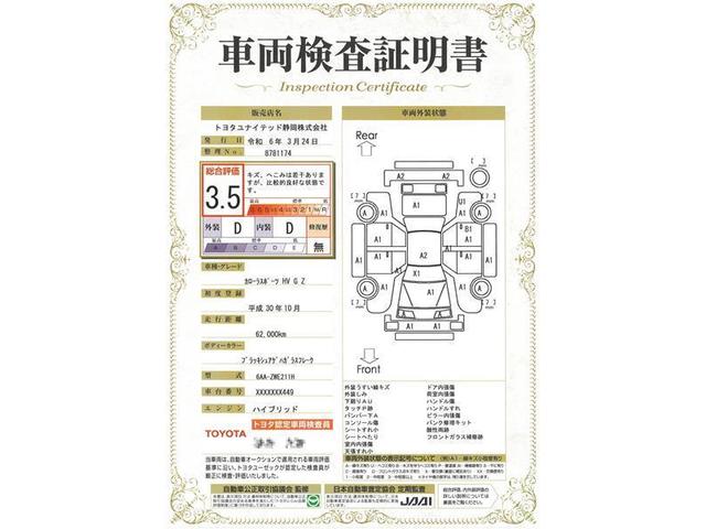 ハイブリッドＧ　Ｚ　ハイブリッド　ワンオーナー　安全装備　衝突被害軽減システム　横滑り防止機能　ＡＢＳ　エアバッグ　オートクルーズコントロール　盗難防止装置　バックカメラ　ＥＴＣ　ミュージックプレイヤー接続可　ＣＤ(20枚目)